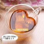 グラス おしゃれ ダブルウォールグラス 2個セット 80ml/150ml/250ml