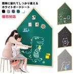 ホワイトボード シート マグネットシート お絵かき ボード かわいい 貼って剥がせる マグネット 磁石対応 こども キッズ 子供部屋 落書きボード 掲