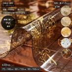 テーブルマット 花柄 テーブルクロス 厚 1.5mm 角型 ビニール PVC デスクマット ダイニングテーブル 食卓 リビング ダイニング 保護マット おしゃれ 防水