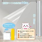 壁紙保護シート 90cmx10m 60cm 静電気 はがせる 保護フィルム 防水防油 壁汚れ防止シート 厚め 爪研ぎ防止シート 落書き対策 壁の傷 汚れ防止 貼るだけ簡単