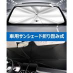 サンシェード 車-商品画像