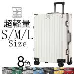 スーツケースsサイズキャリーケースmサイズ機内持ち込みキャリーバッグlサイズ2泊3日大型軽量キャリー3泊4日拡張 フレームおしゃれかわいいハード 静音