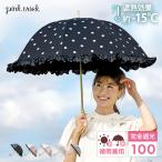 日傘 完全遮光 長傘 晴雨兼用 レディース フリル バンブー 雨傘 uvケア 紫外線対策 深張り 遮光率100% uvカット率99.9% pink trick ピンクトリック