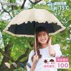 日傘 完全遮光 長傘 晴雨兼用 レディース フリル バンブー 雨傘 uvケア 紫外線対策 深張り 遮光率100% uvカット率99.9% pink trick ピンクトリック