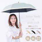 【星玲奈さん コラボ】日傘 完全遮光 まるい3段 折りたたみ傘(親骨50cm)レディース 傘 遮光率100% 1級遮光 晴雨兼用 遮熱 軽量 折傘 コンパクト 軽量 丈夫