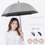 【星玲奈さん コラボ】日傘 完全遮光 深張り親骨50cm 8本骨 晴雨兼用 遮熱 軽量 ショート 軽量