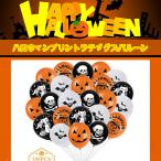 送料無料 ハロウィン 風船 かぼちゃ バルーン パンプキン １００個 12インチ 巫女 装飾 インテリア雑貨 装飾 子供用 イベント パーティー  飾り付け
