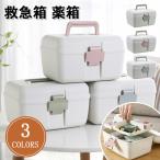 救急ボックス 救急箱 薬箱 収納 大容量 小物入れ 救急ボックス 応急手当 収納ケース 整理 手提げ シンプル 軽量 薬ボックス 多機能 持ち運び便利