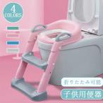 補助便座 子供 トイレ 補助 便座 子供用 トイレトレーニング おまる キッズ用 赤ちゃん 軽量 育児 ベビー用 滑り止め　送料無料