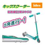 キックスクーター 新幹線 ドクターイエロー かがやき はやぶさ しんかんせん 子供 子ども ブレーキ付き キックボード スクーター おもちゃ 乗り物 乗用 足けり