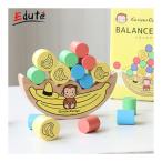 知育玩具 木製 おさるのジョージ バランスゲーム エデュテ おもちゃ 積み木 つみき 積木 子供 3歳 4歳 ジョージ プレゼント 10倍