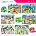 正規品 パズル 子供 アンパンマン 天才脳はじめてのパズル 30ピース 55ピース 80ピース アガツマ おもちゃ ジグソーパズル 子ども 3歳 知育玩具 kids baby