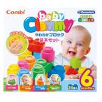 【babyClemmy ベビークレミー】 やわらかブロック基本セット コンビ combi おもちゃ toys ギフト ブロック 積み木 誕生日プレゼント 知育玩具 安全 人気商品*