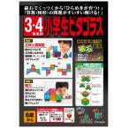 正規品 積木 3・4年生の小学生ピタゴラス おもちゃ 知育玩具 ギフトにも 誕生日 ピープル ピタゴラス パズル 図形 算数 学習玩具 磁石でくっつく kids baby