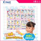 お風呂のおもちゃ こたえがでてくる！おふろでスタディ ABC パイロットインキ PILOT おもちゃ バストイ 浴育 孫育 英語 キッズ 誕生日 ギフト ゆうパケット baby