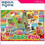 正規品 知育玩具 アンパンマン おしゃべり どうぶつずかん セガトイズ SEGA 子供 キッズ 動物図鑑 おもちゃ 誕生日 ギフト プレゼント 孫 帰省 ペット kids baby