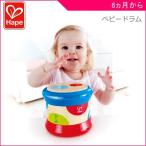 楽器のおもちゃ ベビードラム E0333A Hape ハペ おもちゃ 木製玩具 子供 キッズ kids 木のおもちゃ 知育玩具 音楽 リズム  誕生日 ギフト プレゼント クリスマス