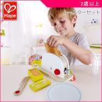 ままごと トースターセット E3148 Hape ハペ おもちゃ 木製玩具 子供 キッズ 女の子 kids 木のおもちゃ ごっこ遊び 誕生日 ギフト プレゼント お祝い クリスマス