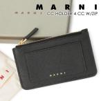 MARNI マルニ 財布 カードケース ウォレット コインケース 小銭入れ ミニ財布 フラグメントケース レザー レディース メンズ 本革 無地 ギフト