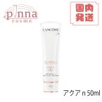 【 送料無料 】LANCOME ランコム UV エ