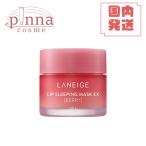 【 送料無料 】LANEIGE ラネージュ リップスリーピングマスクEX 【 ベリー 20g 】 laneige リップ リップバーム