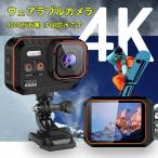 水中カメラ アクションカメラ 日本製 4K 小型 10M防水 170度広角 リモコン付 6軸手ブレ補正 ウェアラブルカメラ ビデオカメラ スポーツカメラ 自転車やバイク