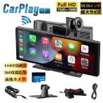 ワイヤレス日本製 Carplay/AndroidAuto対応車載モニター 10インチISP液晶画面 ポータブルカーナビ オーディオ一体型ナビ ドライブレコーダー機能 画面分割