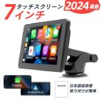 7インチIPS液晶 CarPlay & Android Auto 対応 ワイヤレス タッチスクリーン カーステレオ 便利な式です 付属日本語説明書付き