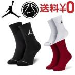 【新店舗へ移転しました。】Nike JORDAN MID Socks 白 黒 赤 ナイキ ソックス ジョーダン バスケットボール 靴下 スポーツ くつ下 メンズ  レディース