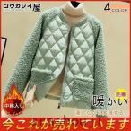 チェスターコート モッズコート ジャケット レディース ショート丈 中綿入り 薄手 着痩せ アウター 暖か ブルゾン 冬 防寒 20代 30代 40代