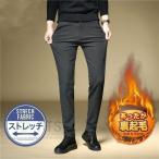  обтягивающий брюки мужской брюки из твила высшее . брюки обратная сторона ворсистый брюки толстый высшее . обратная сторона . немного эластичный прекрасный Silhouette прекрасный ножек обтягивающий брюки-чинос осень-зима 