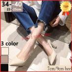パンプス 5cmヒール 8cmヒール痛くない レディース 歩きやすい 美脚ポインテッドトゥ 脱げない 上品 通勤用 仕事 卒業式 ローヒール 優雅靴