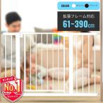 ベビーゲート 階段上 ペットゲート 赤ちゃん 柵 ゲート 突っ張り ワイド キッチン 階段下 ベビーフェンス ペットフェンス 玄関 階段 長い