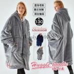 爆買 着る毛布 ルームウェア レディース メンズ 暖かい モコモコ おしゃれ ガウン 秋冬 ロング ジップパーカー 部屋着 パジャマ