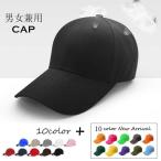 商品 キャップ レディース メンズ ローキャップ?ツバあり カーブキャップ 帽子 スポーツ 無地 おしゃれ 男女兼用 野球帽