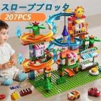 Duplo デュプロ LEGOレゴ互換品 大型 ブロック スロープ 滑り台 車おもちゃ 知育 趣味 玩具 こども 子供 勉強 3歳4歳5歳6歳 誕生日