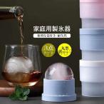 爆買 製氷器 アイスボ�