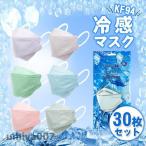 ショッピング接触冷感 不織布マスク 爆買 冷感マスク 接触冷感 50枚 ひんやり クールマスク 立体マスク 4層構造 血色カラー 不織布マスク 3D 高密度フィルター