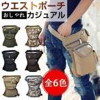 ショッピングレッグマジック ウエストポーチ ボデイバッグ レッグ ヒップバッグ 帆布 バイク 自転車 登山 アウトドア 釣り