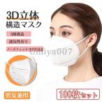 ショッピングkn95 マスク 爆買 100枚入り KN95 マスク 米国 使い捨て N95 n95 5層構造 男女兼用 3D立体 防塵 PM2.5対応 ウィルス対策 花粉対策