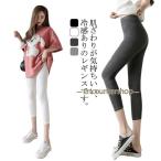 レギンス レギパン ス�