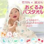 爆買 ベビーバスタオル ベビータオル ガーゼ バスタオル 湯上りタオル 綿　高密度 吸水速乾 プチギフト 出産祝いお昼寝ケット 授乳ケープ 大判 出産祝い