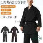  Kids одежда для каратэ 3 позиций комплект для мужчин и женщин каратэ . взрослый введение человек предназначенный с поясом оби Junior каратэ верх и низ в комплекте + талия ремень детский брюки начинающий каратэ дорога надеты ребенок каратэ дорога надеты 