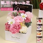ソープフラワー ボックスフラワー カーネーション バラ フレグランスソープフラワー 枯れない花 花 造花 石鹸花 プレゼント ギフト 贈り物