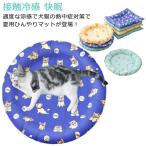 ショッピング冷却マット 爆買 ペットマット クールマット 冷感 犬用 猫用 シート 冷却マット 犬 ペット用品 ひんやりマット 小さめ 夏用マット 涼しい 滑り止め 冷感 クールマ