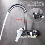 キッチン水栓 壁付け アーチ キッチ