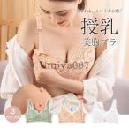 爆買 授乳ブラ マタニティブラ ノンワイヤー 授乳ブラジャー 垂れ 脇肉 ナイトブラ 垂れ防止 育乳ブラ 補正ブラ インナー 妊婦 産前 産後