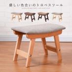 木製スツール 布張りスツール 北欧 ナチュラル 玄関 リビング ゆったりカーブ おしゃれ 木製布張りスツール 天然木 コンパクト キッチン オットマン リネン