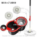 回転モップ 水切り モップ替え 2個付 スピンモップ 洗浄二槽式 軽量 脱水 バケツ 耐久性 分離式 便利 手軽 掃除 掃除用品 水拭き おしゃれ