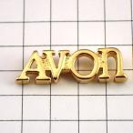 ピンバッジ・エイボン化粧品ゴール